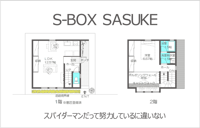 S-BOX sasuke