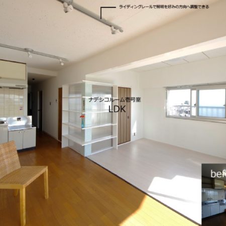 築40年の賃貸マンションのリノベ